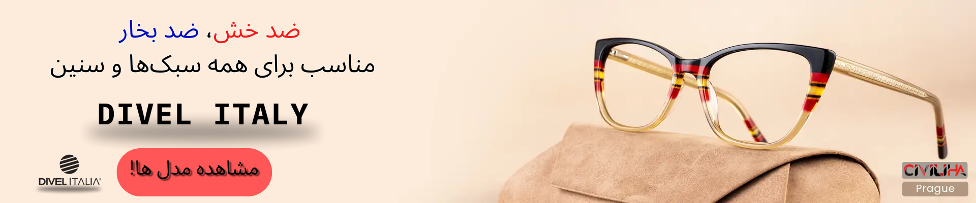 عدسی دایول ایتالیا