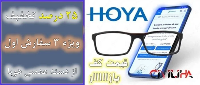 عدسی هویا