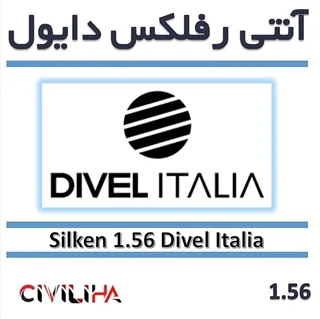عدسی آنتی رفلکس دایول 1.56 DIVEL SILKEN