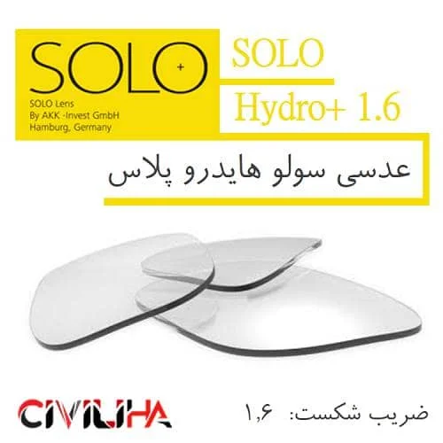 عدسی سولو هایدرو پلاس 1.6 +SOLO Hydro