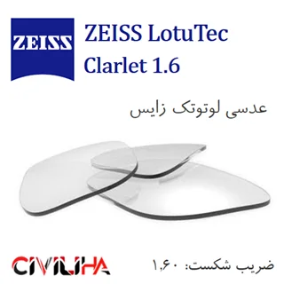 عدسی لوتوتک زایس Zies LotuTec Clarlet AS 1.6
