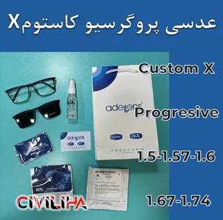 عدسی دودید پروگرسیو کاستوم ایکس با پوشش بلوکنترل ویژه  Progressive Custom X Energy Blue
