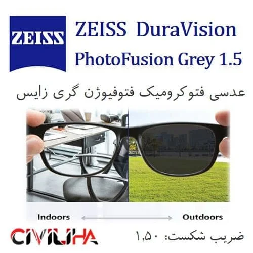 عدسی فتوکرومیک زایس Zeiss Photo Fusion Gray Clarlet duravision 1.5