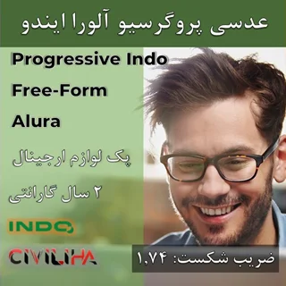 عدسی دودید پروگرسیو فوق فشرده ایندو آلورا با پوشش بلوکنترل انتخابی 1.74 Progressive Indo Free-Form Alura + فريم رايگان
