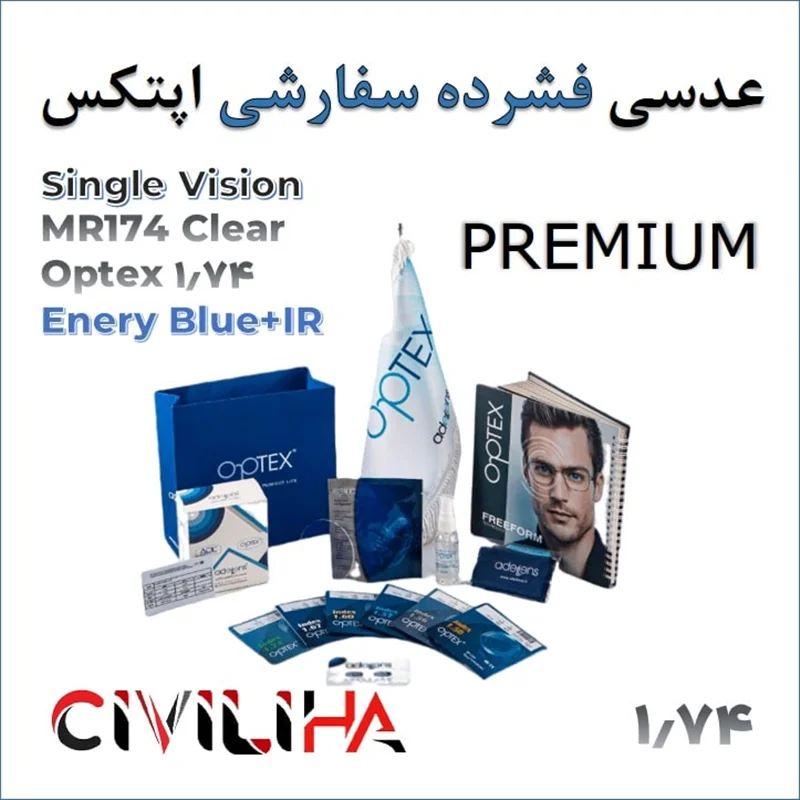 عدسی سفارشی پرمیوم اپتکس همراه با پوشش بلوکنترل انتخابی 1.74 Optex Single Vision Permium MR174 Clear
