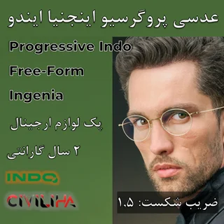 عدسی دودید پروگرسیو ایندو فری فرم اینجنیا با پوشش بلوکنترل انتخابی 1.5 Progressive Indo Free-From Ingenia + فريم رايگان