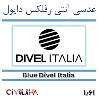 عدسی آنتی رفلکس آسفریک فشرده نشکن دایول 1.61 DIVEL Silken MR8