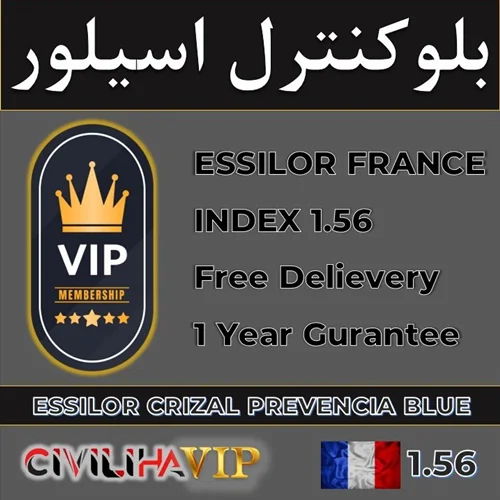 عدسی ویژه مشتریان "VIP" بلوکنترل اسیلور 1.56 Essilor (Criazal Prevencia) Blue-Control
