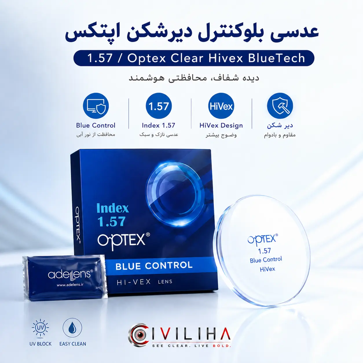 عدسی بلوکنترل دیر شکن اپتکس 1.57 Optex Clear Hivex BlueTech + فریم عینک انتخابی تا سقف 600.000 تومان