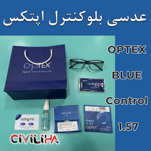 عدسی بلوکنترل دیر شکن اپتکس 1.57 Optex Clear Hivex BlueTech + (کارت هدیه 400 هزار تومانی)