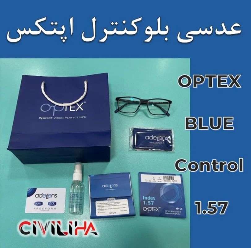 عدسی بلوکنترل دیر شکن اپتکس 1.57 Optex Clear Hivex BlueTech + فریم عینک انتخابی تا سقف 600.000 تومان