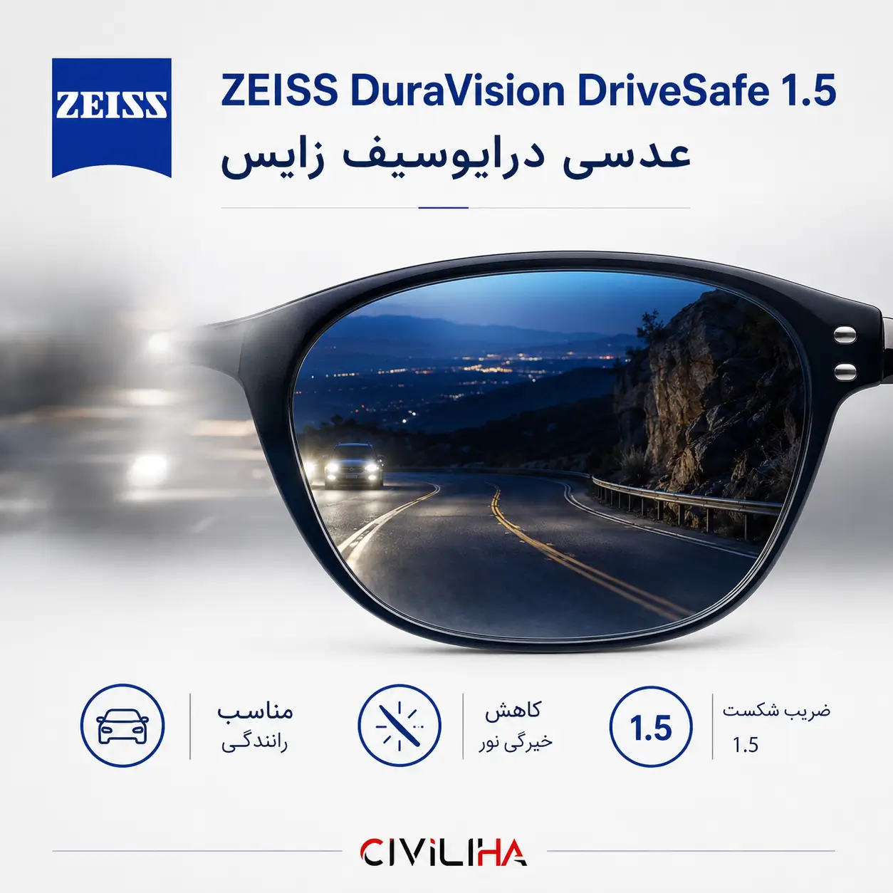 عدسی درایو سیف زایس Zeiss DuraVision Drivesafe FSV SPH 1.5