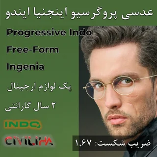 عدسی دودید پروگرسیو فشرده ایندو فری فرم اینجنیا با پوشش بلوکنترل انتخابی 1.67 Progressive Indo Free-From Ingenia + فريم رايگان