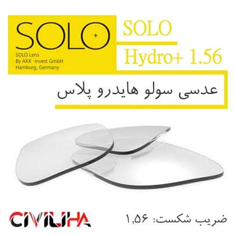 عدسی سولو هایدرو پلاس 1.56 +SOLO Hydro