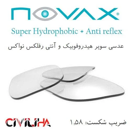 عدسی سوپر هیدروفوبیک و آنتی رفلکس نواکس NOVAX Super Hydrophobic & Anti-Reflex 1.58 (کد تخفیف 50هزار تومانی)