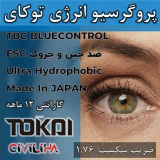 عدسی سفارشی پروگرسیو تدریجی انرژی فوق فشرده لوتینا توکای Lutina FreeForm Energy Tokai 1.76