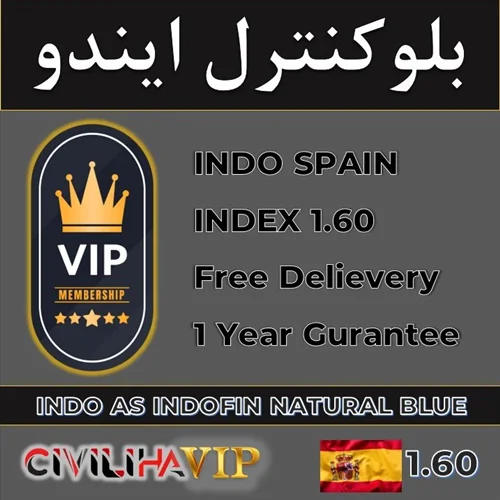 عدسی ویژه مشتریان "VIP" بلوکنترل ایندو Indo AS Indofin Natural Blue 1.60